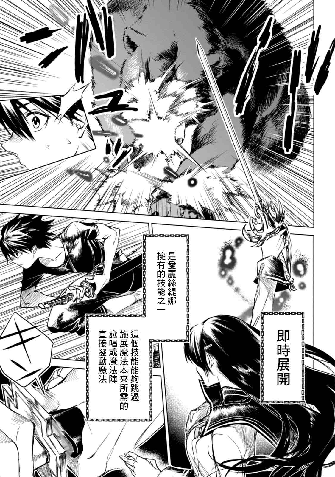 第3话8