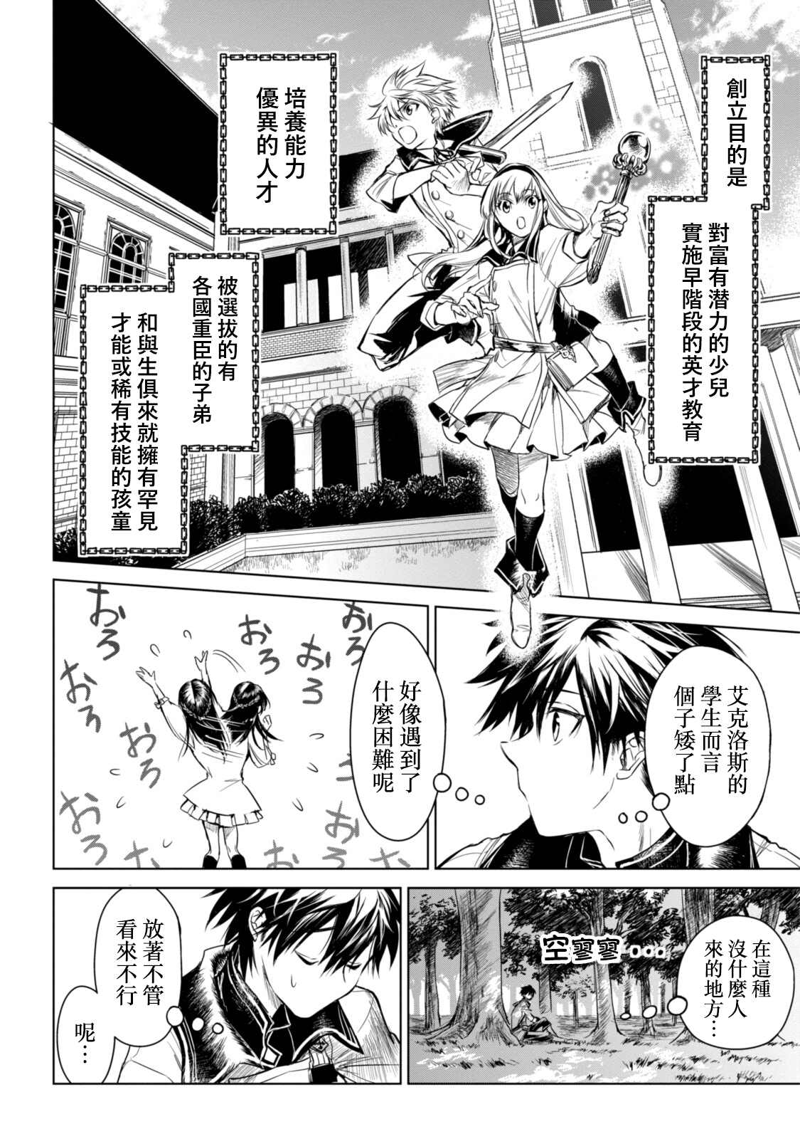 第4话3