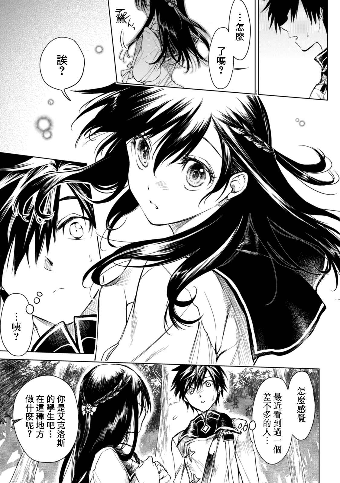 第4话4