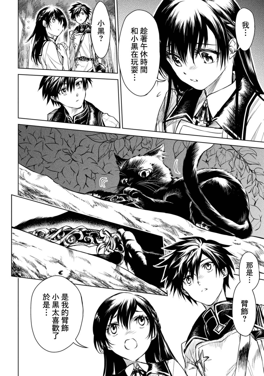 第4话5