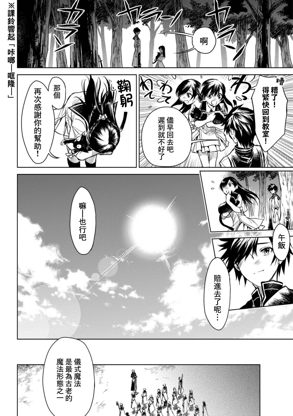 第4.1话2