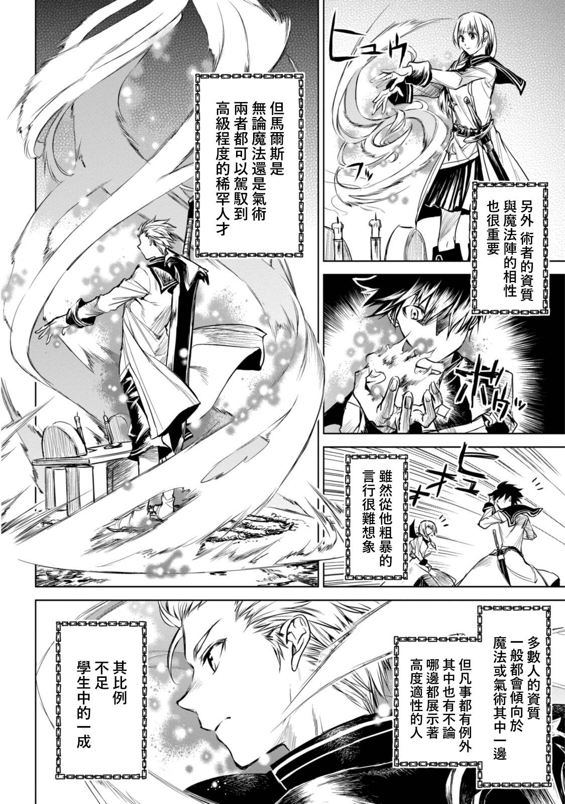 第4.1话4