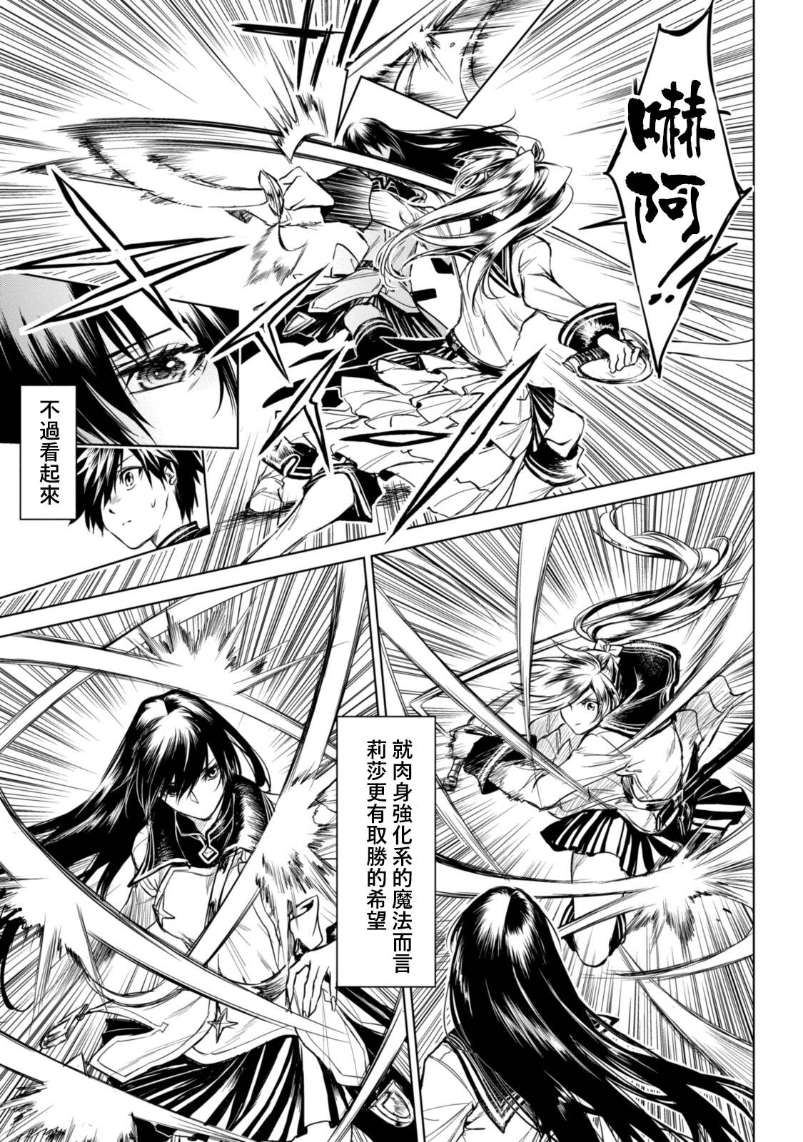 第4.3话1