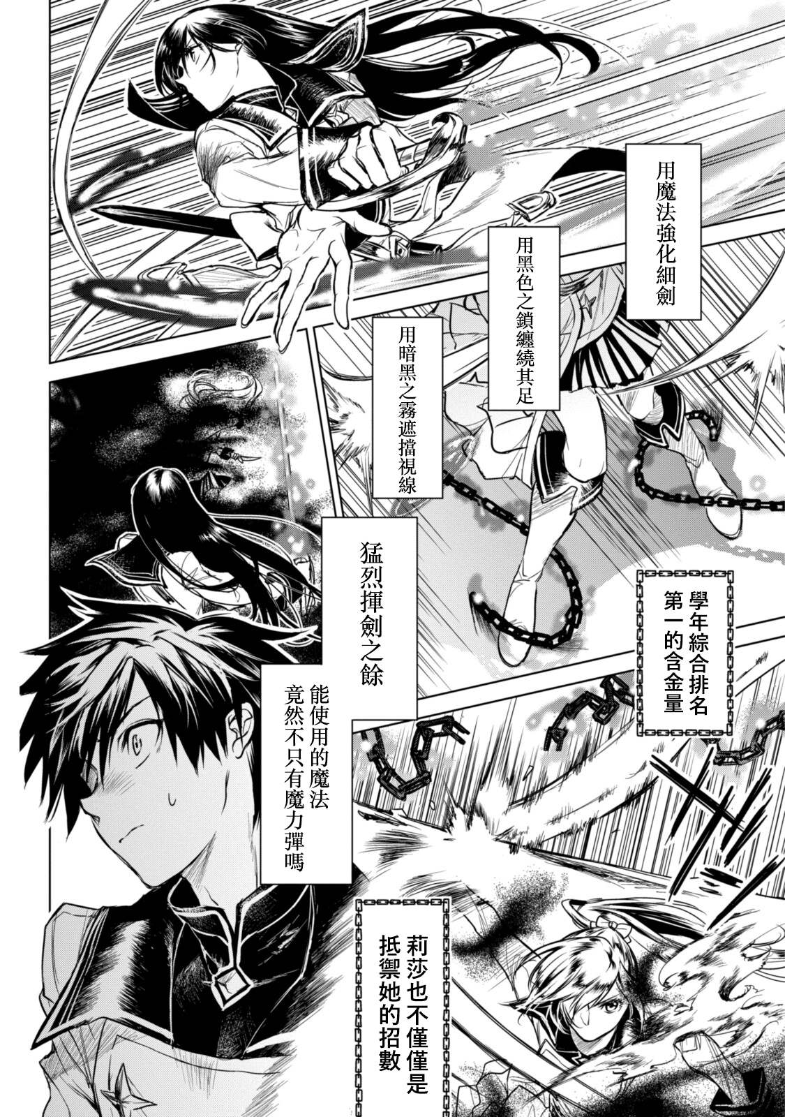 第4.3话4