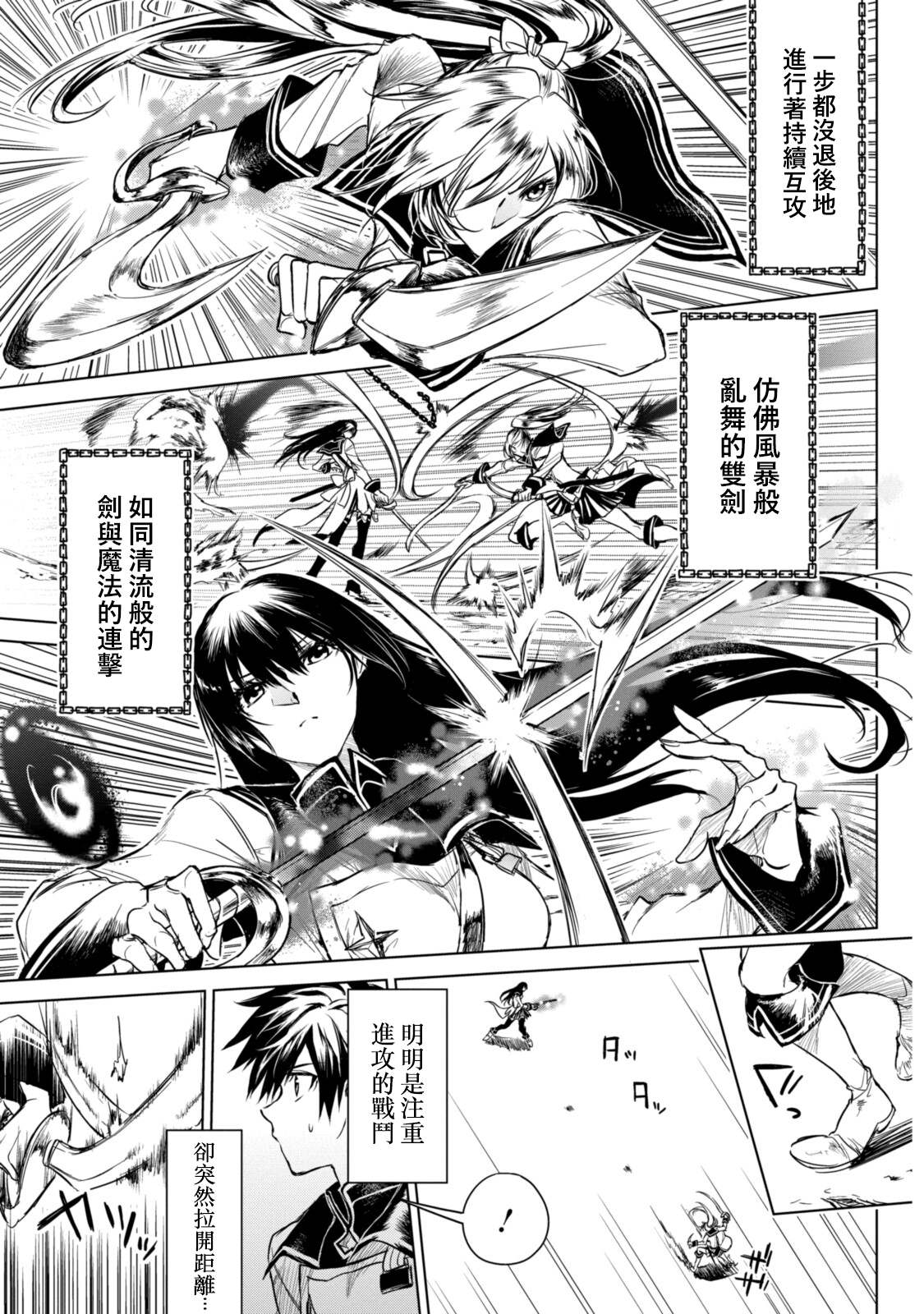 第4.3话5
