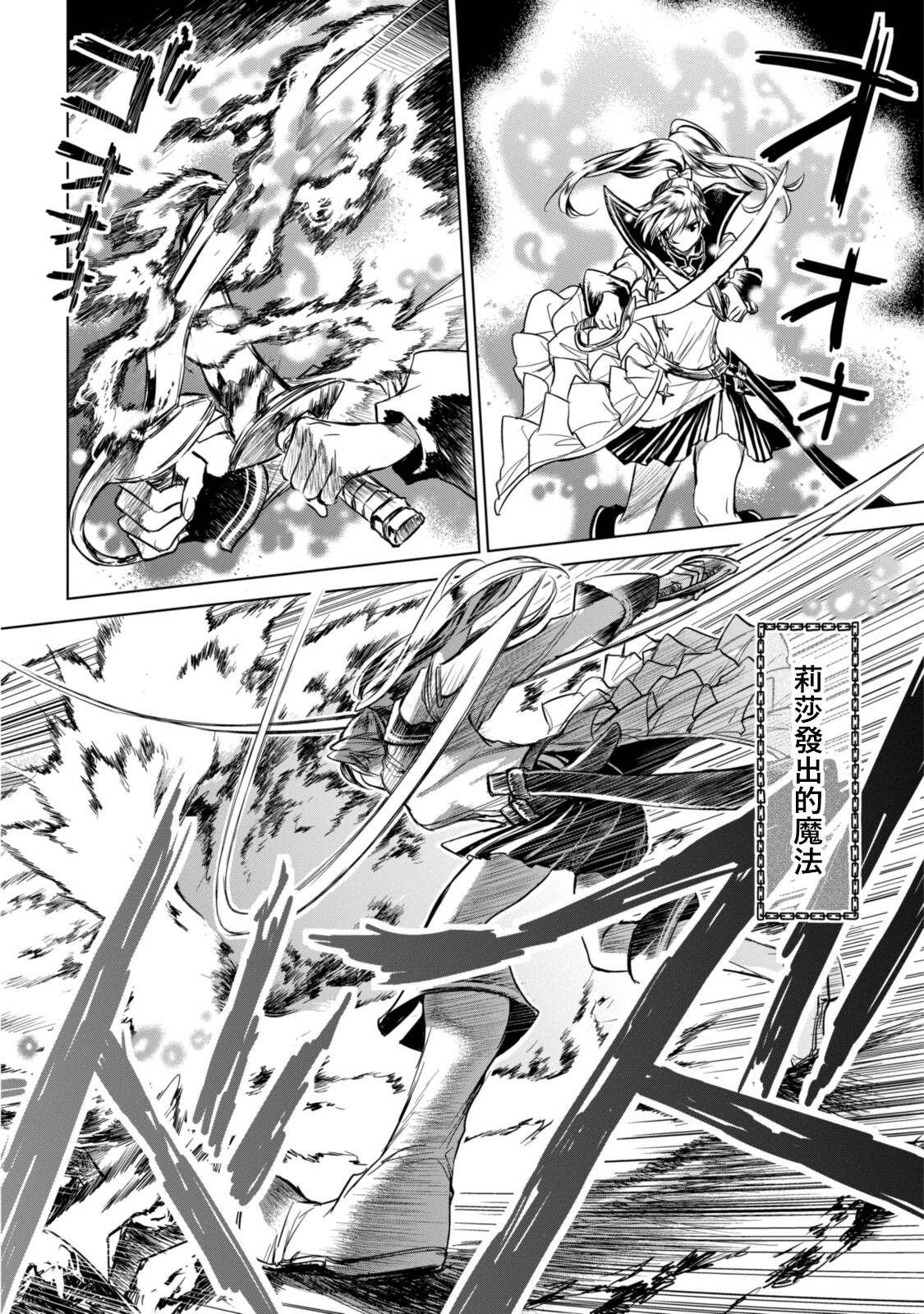 第4.3话6