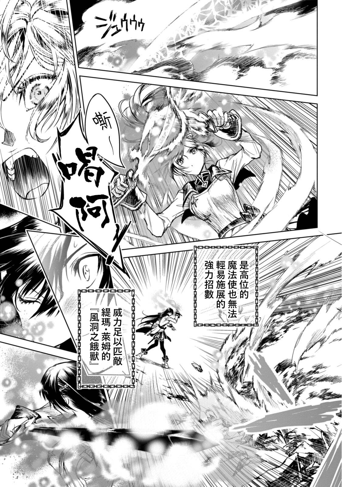 第4.3话7