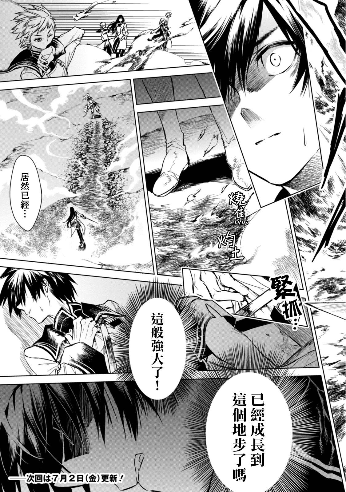 第4.3话9