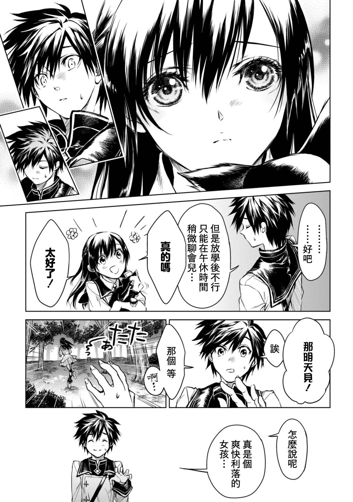 第5.1话12
