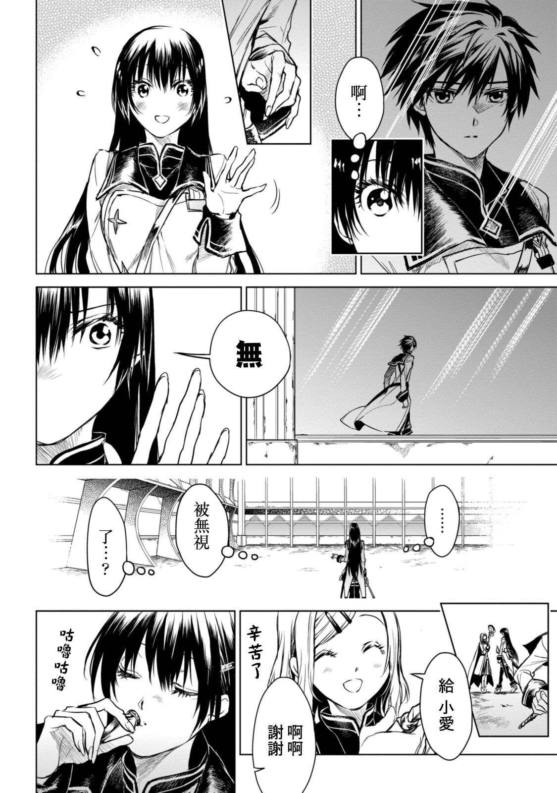 第5.1话3
