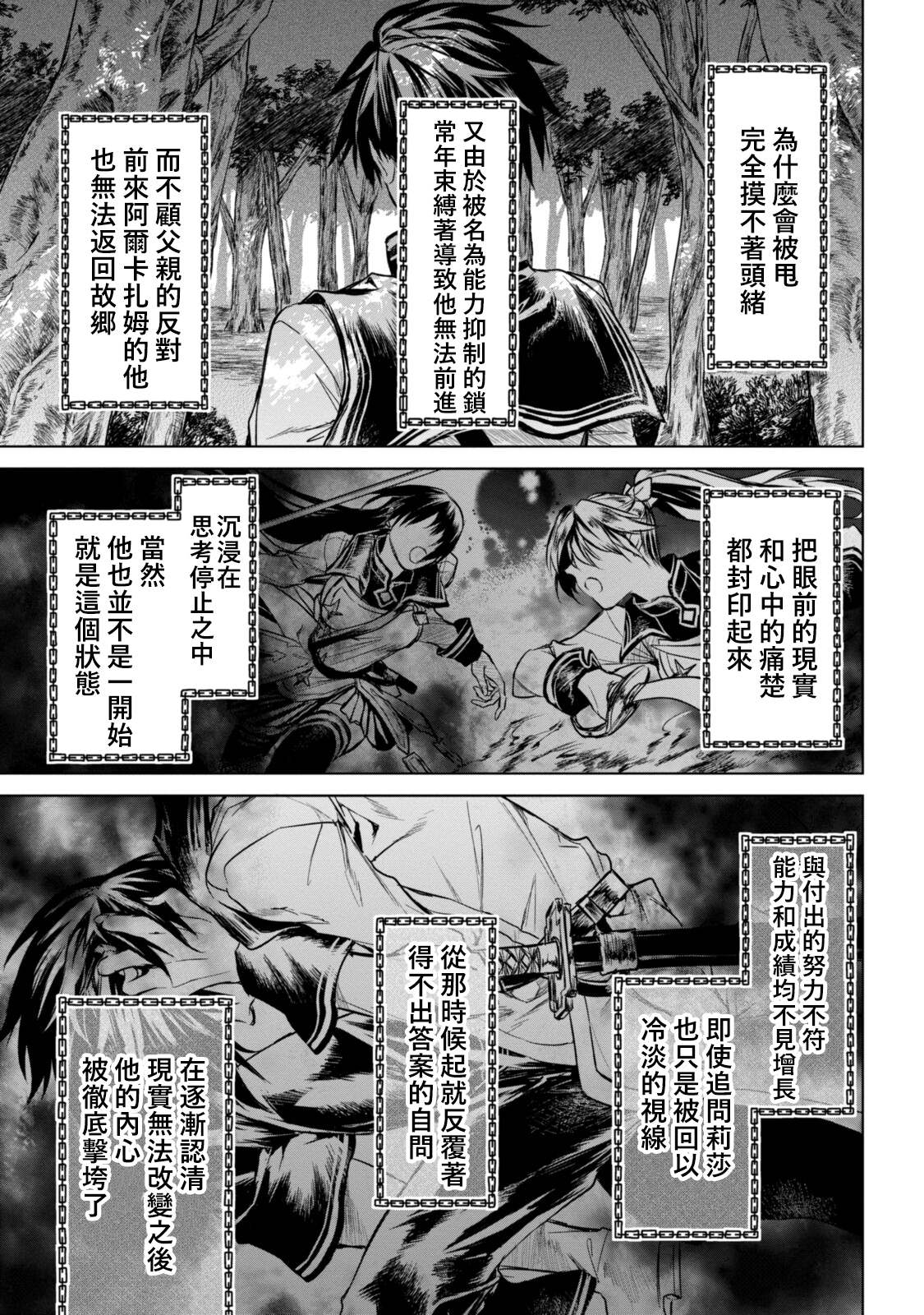 第5.1话8
