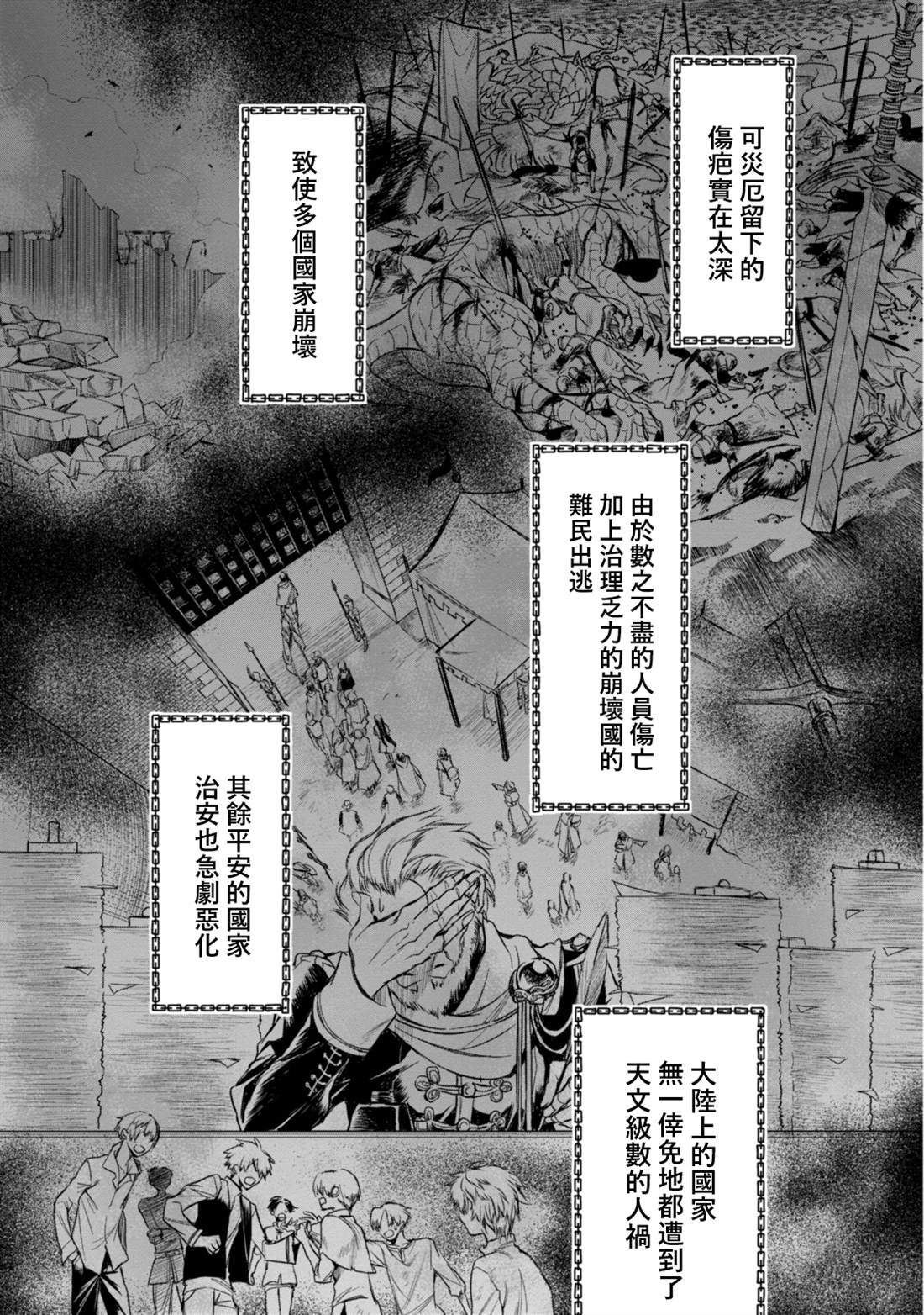 第6.1话6