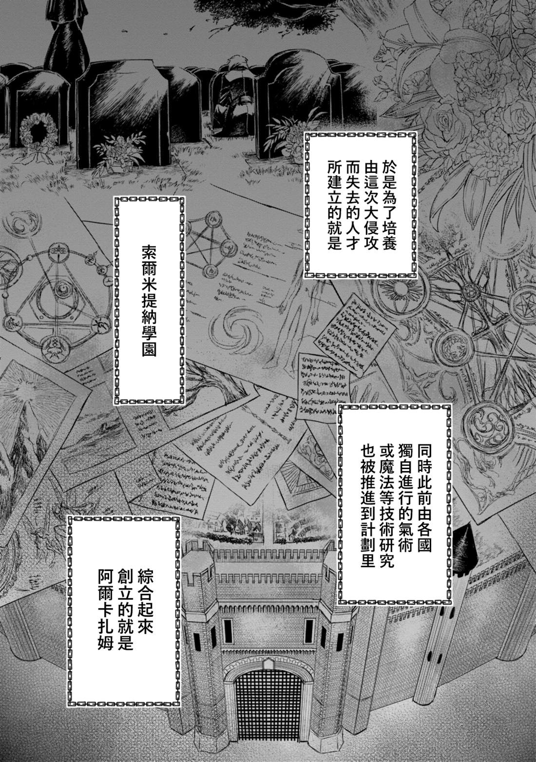 第6.1话7