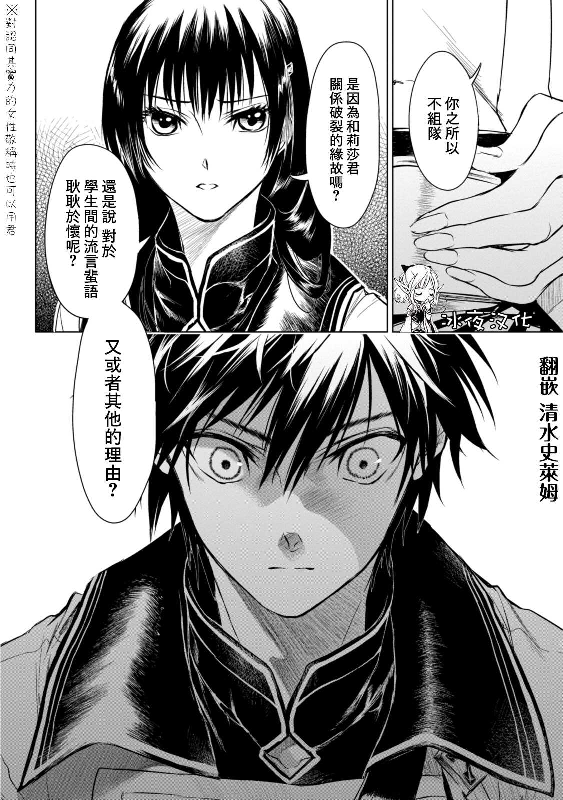 第6.2话4