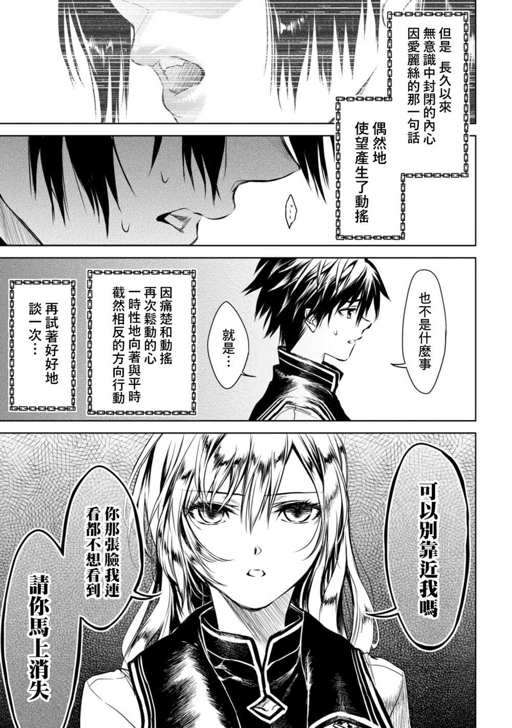 第6.3话2