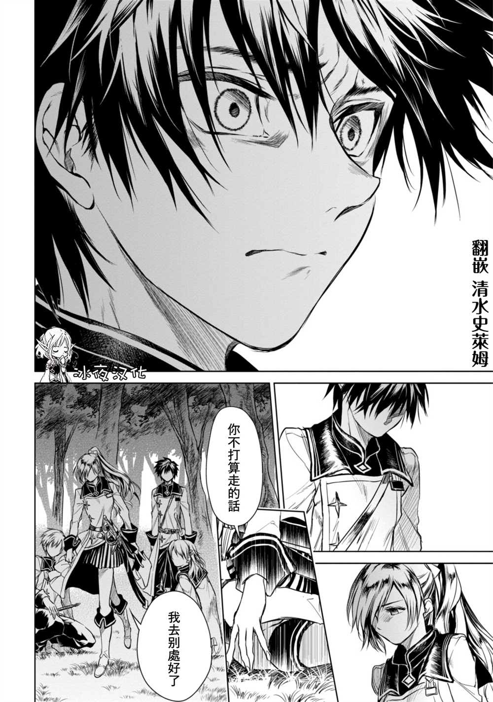 第6.3话3