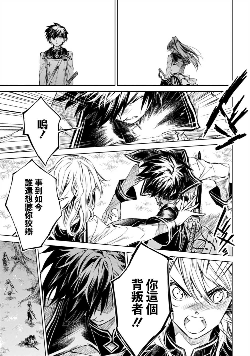 第6.3话4