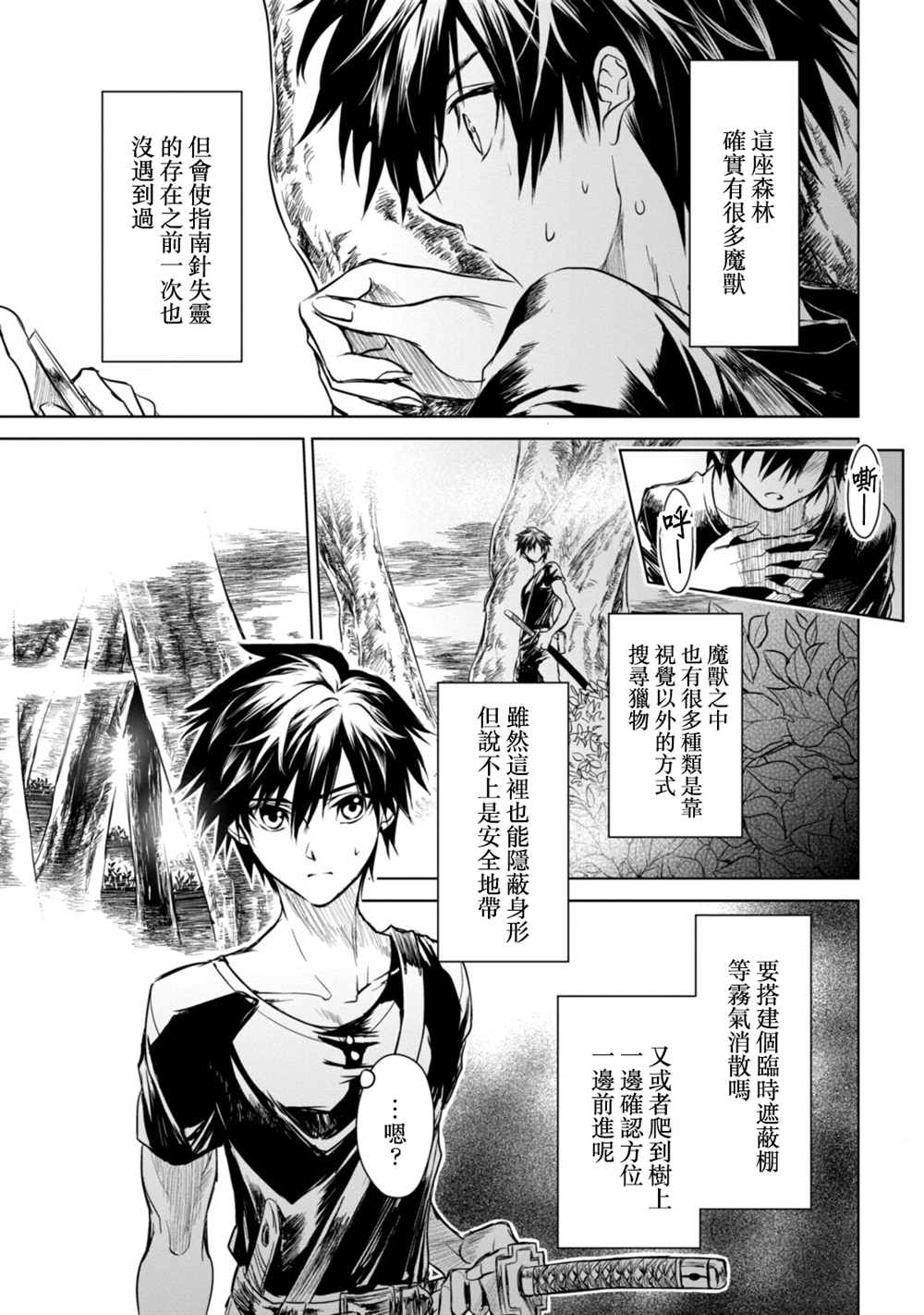 第6.3话8