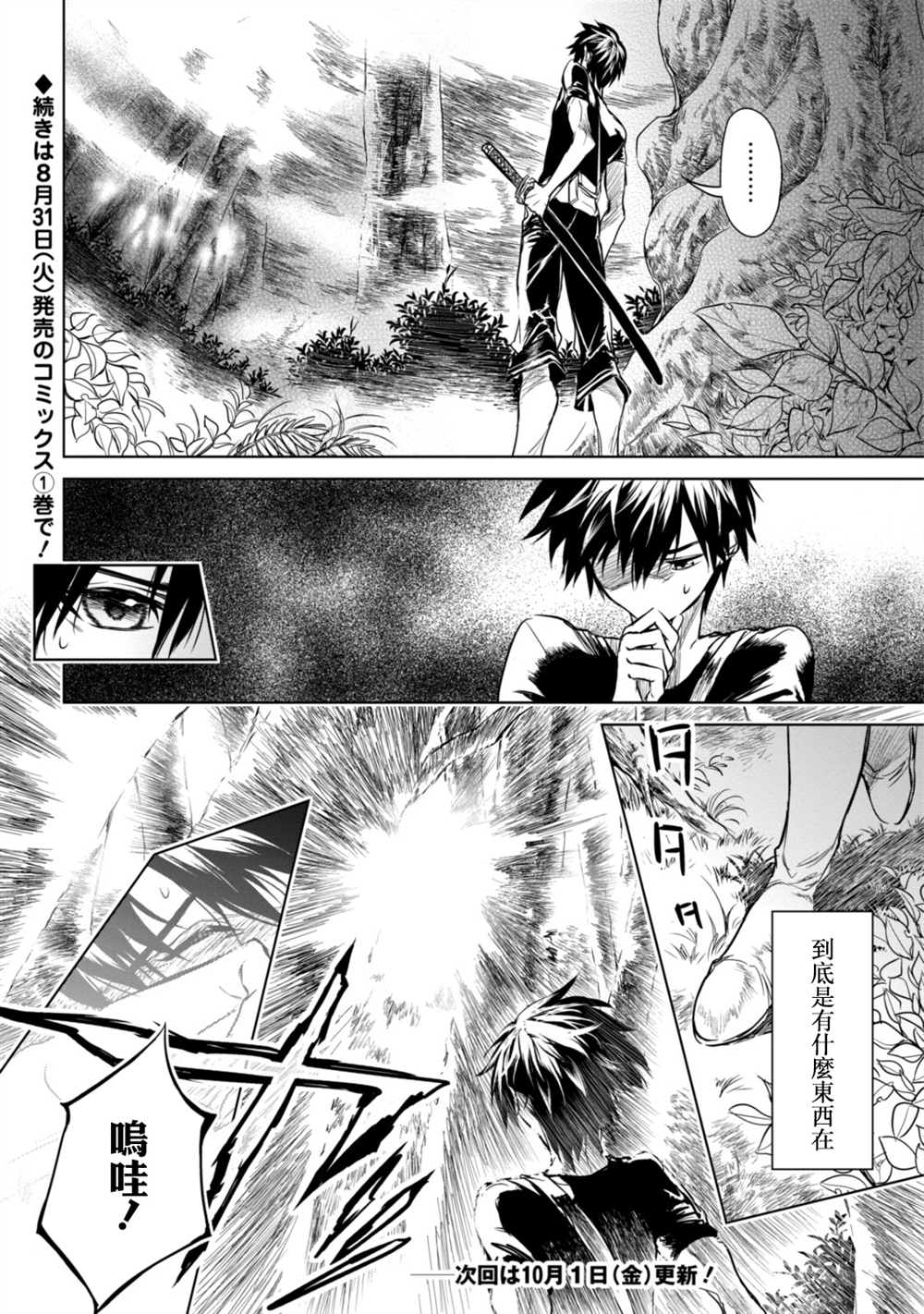 第6.3话9