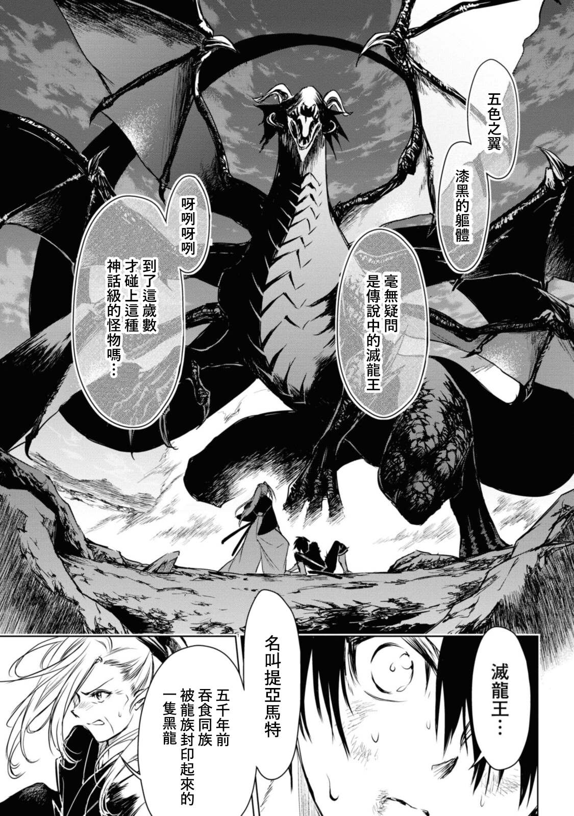 第7.2话5