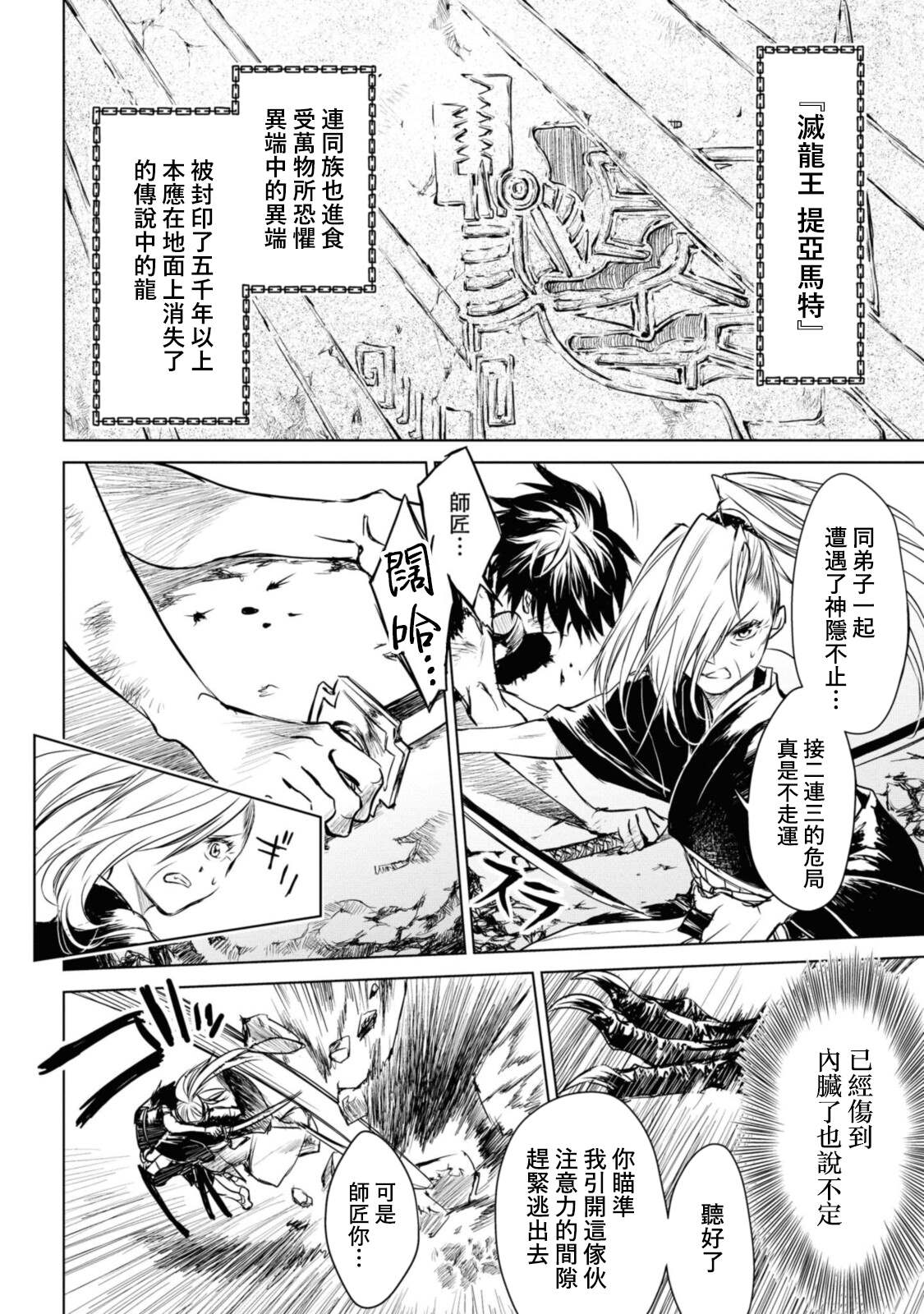 第7.2话6