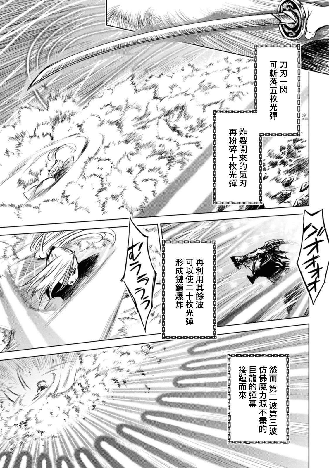 第7.2话9