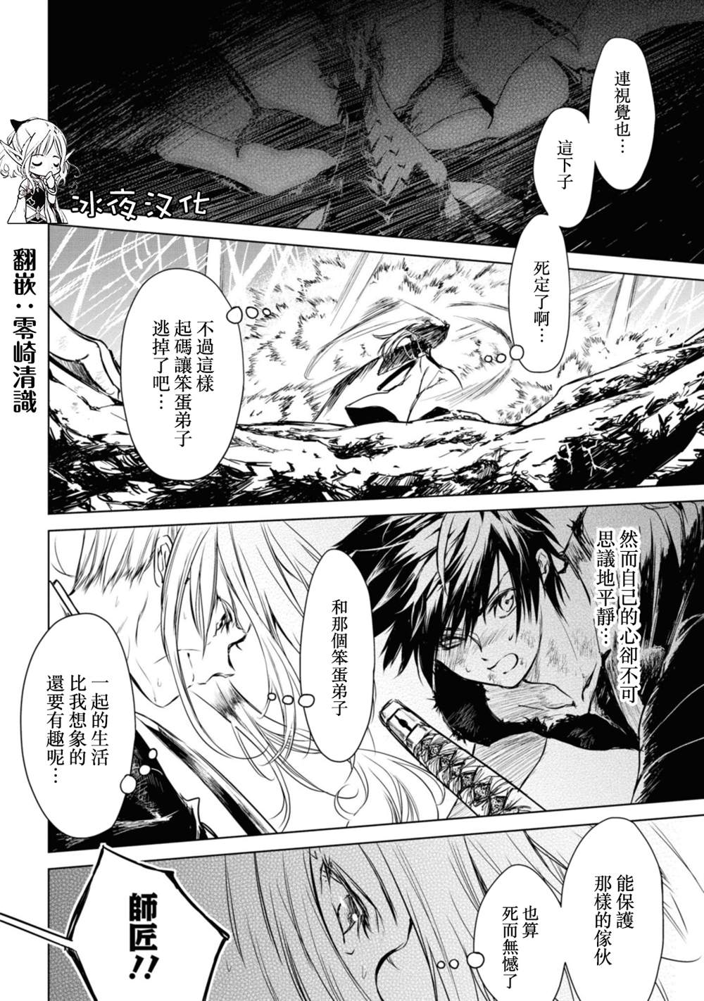 第7.3话0