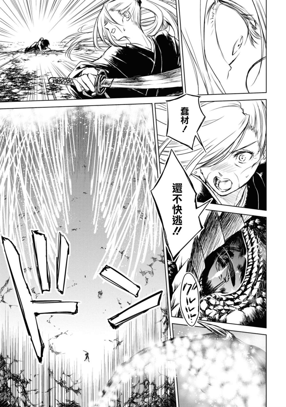 第7.3话1