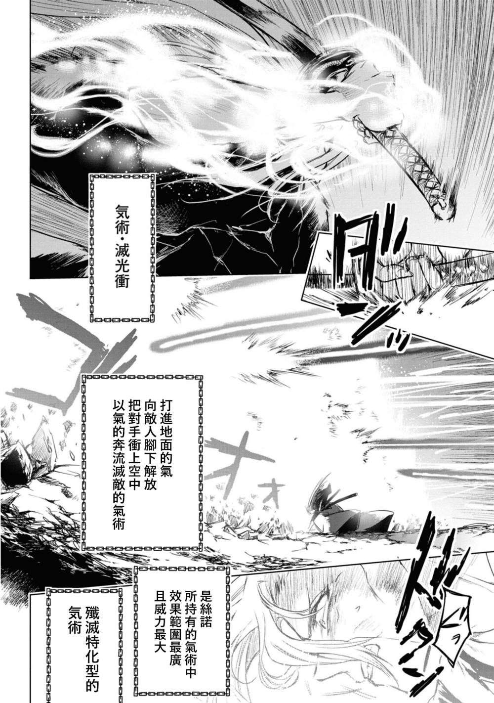 第7.3话2