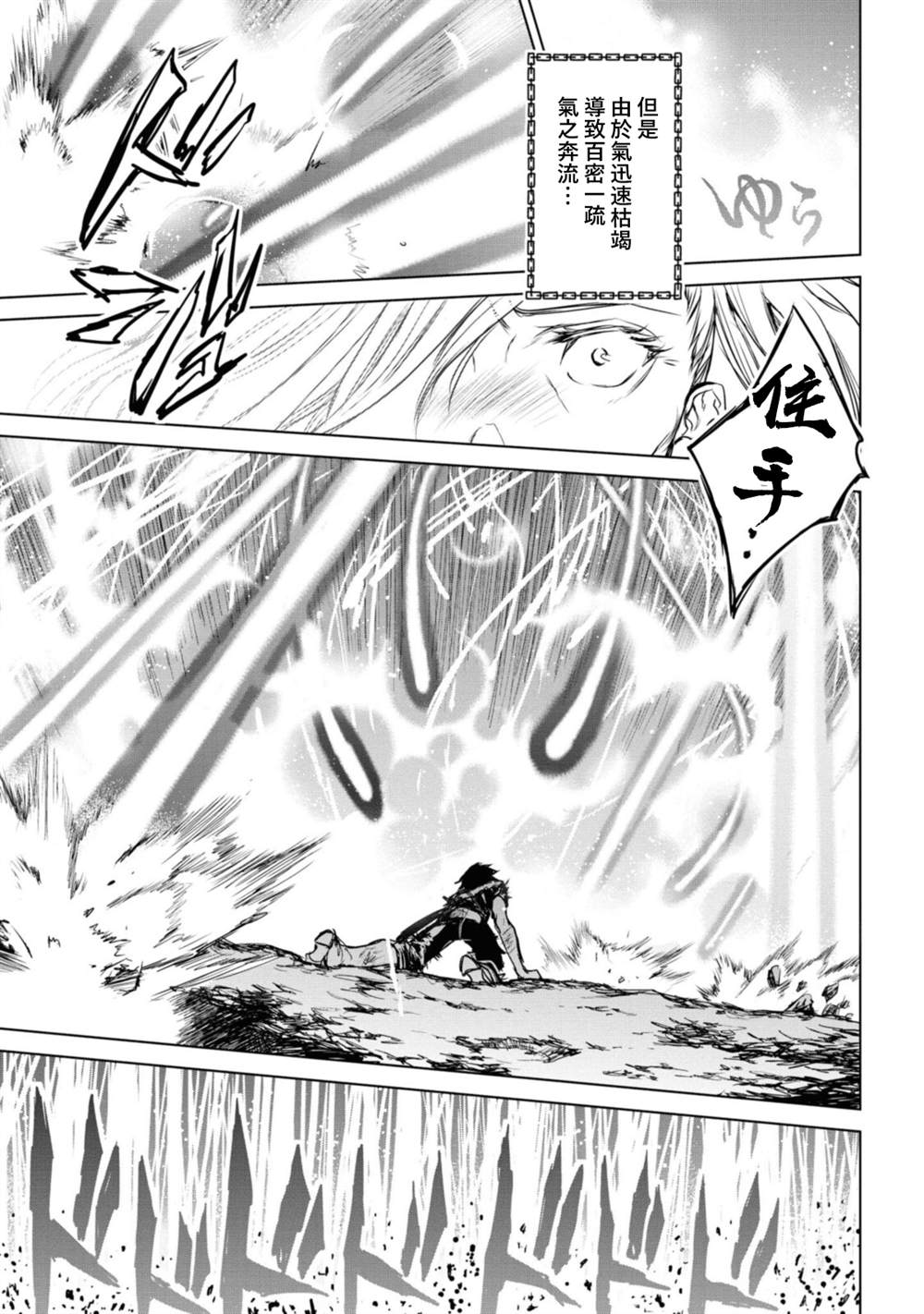 第7.3话3