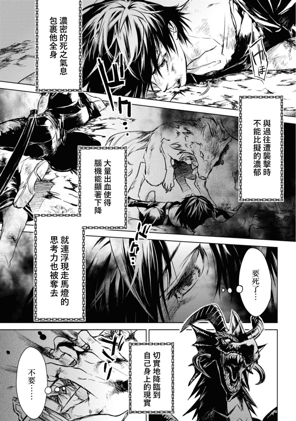 第7.3话5