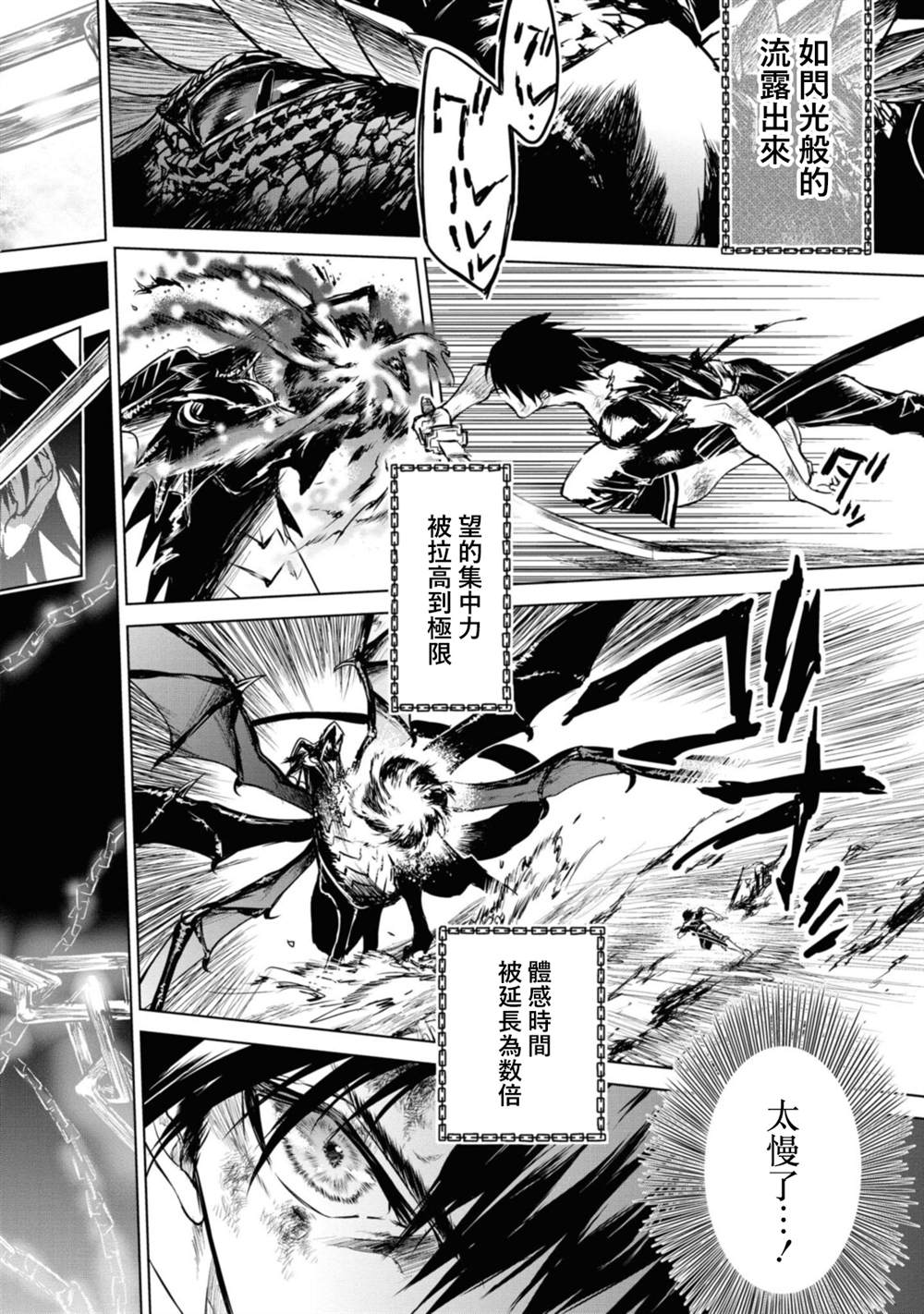 第7.3话7