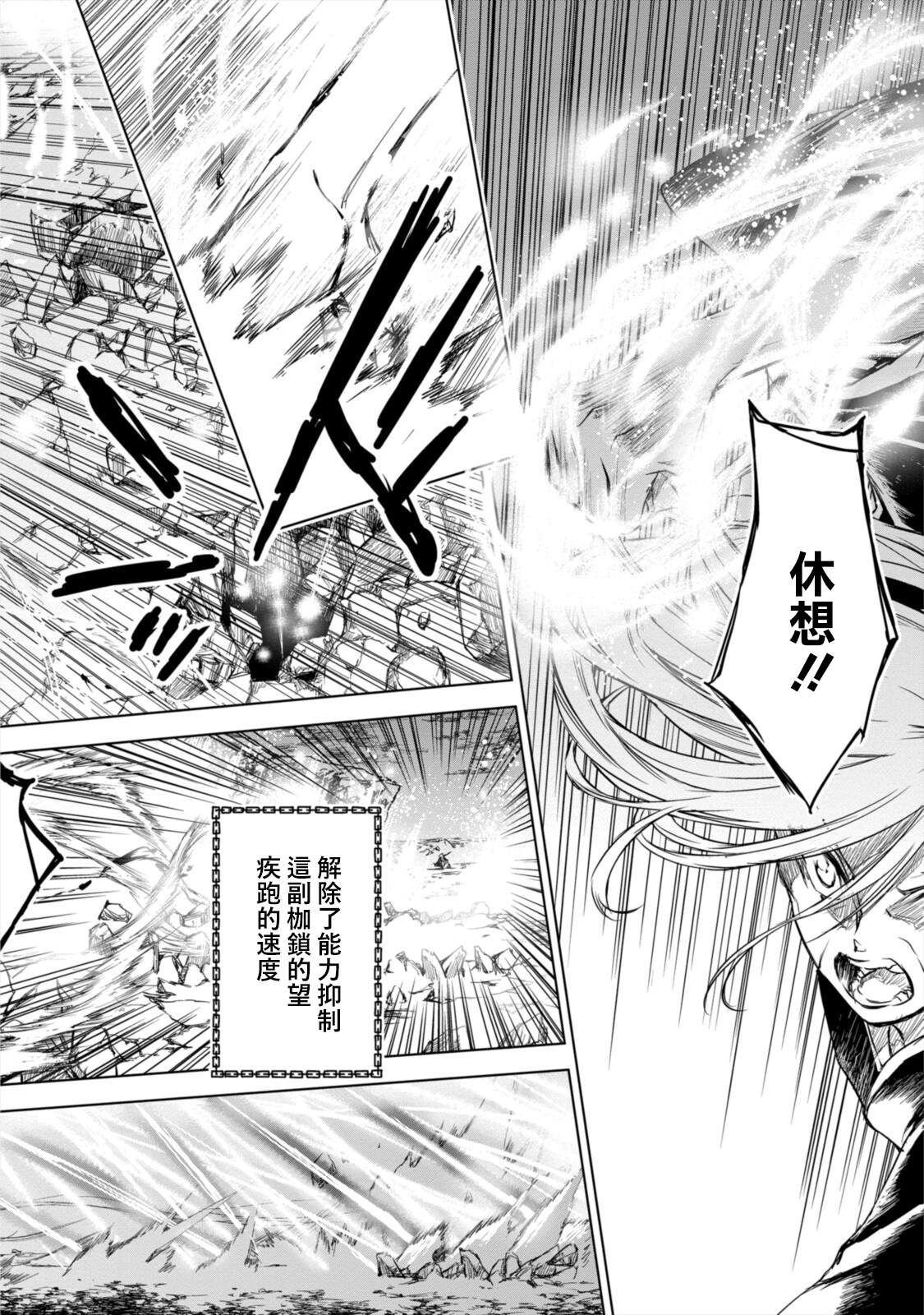 第8.1话7