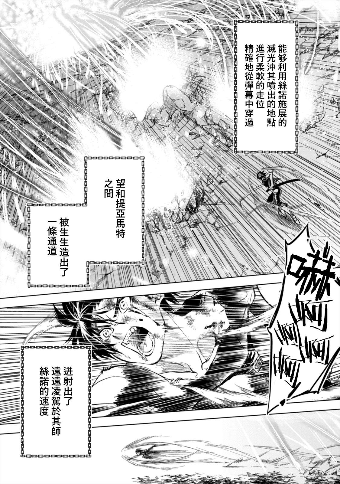 第8.1话8