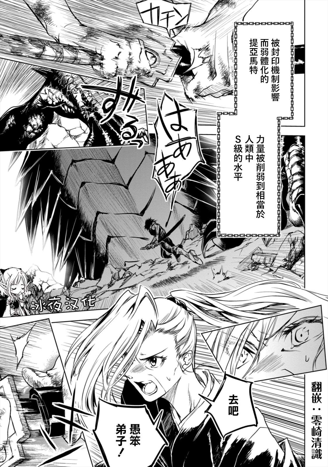 第8.2话0