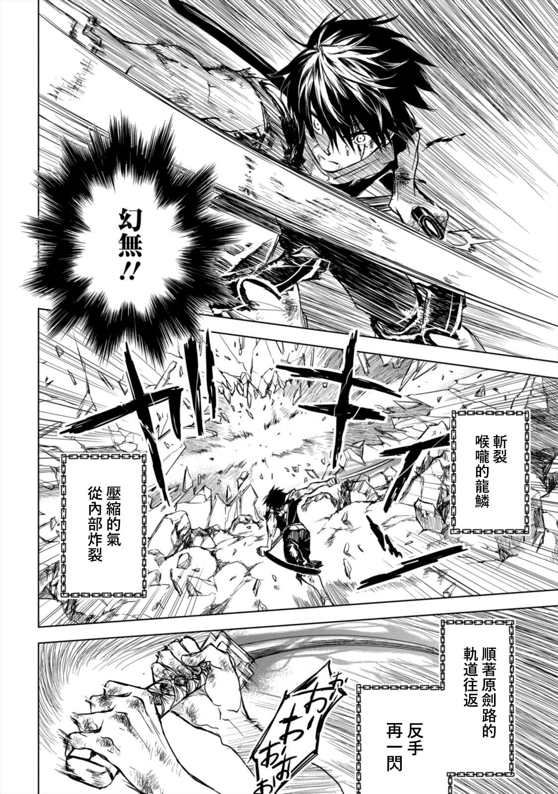 第8.2话1