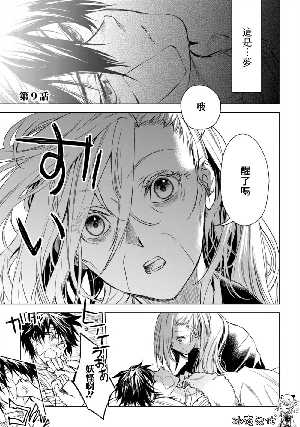 第9.1话0