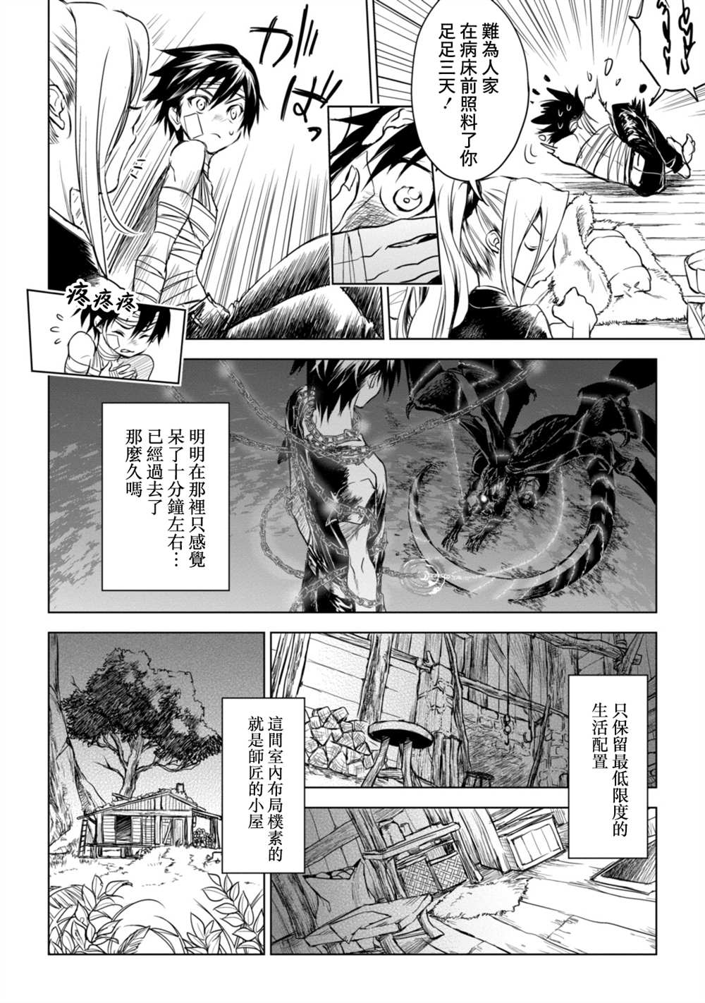 第9.1话1