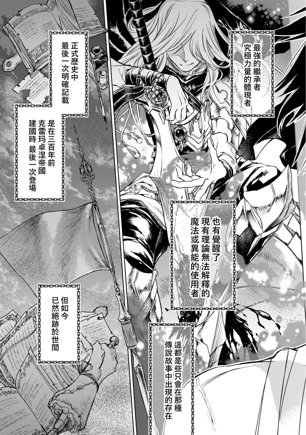 第9.1话6