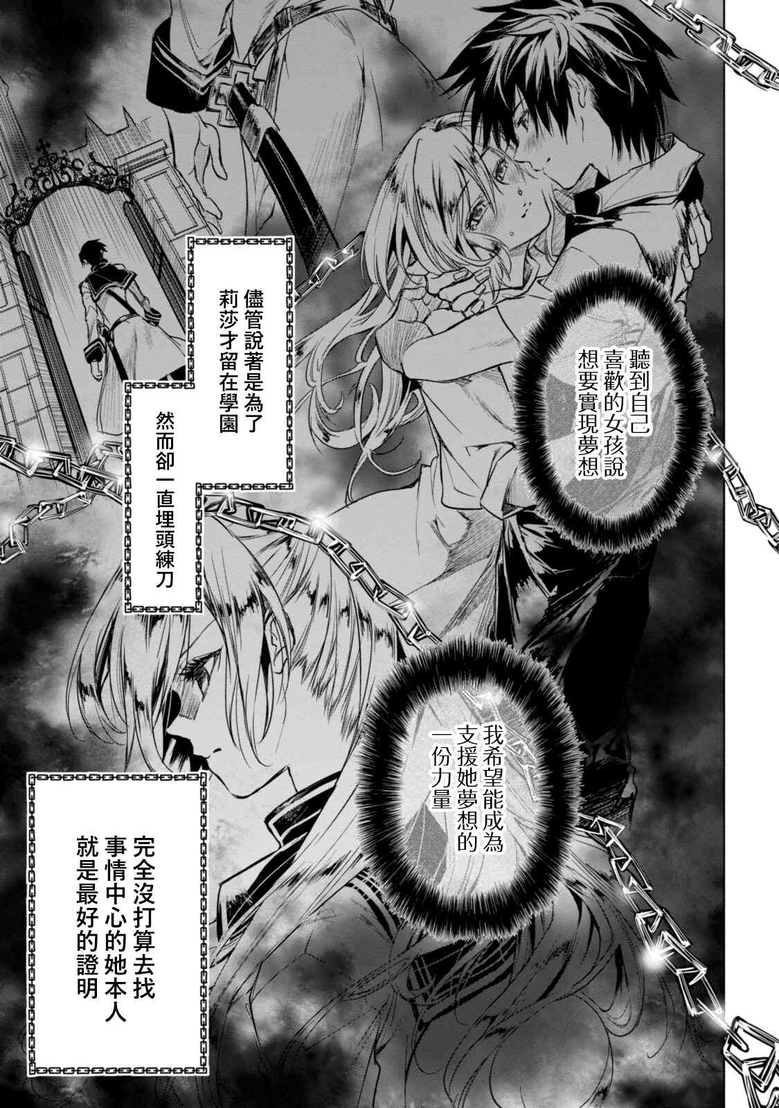 第9.2话6