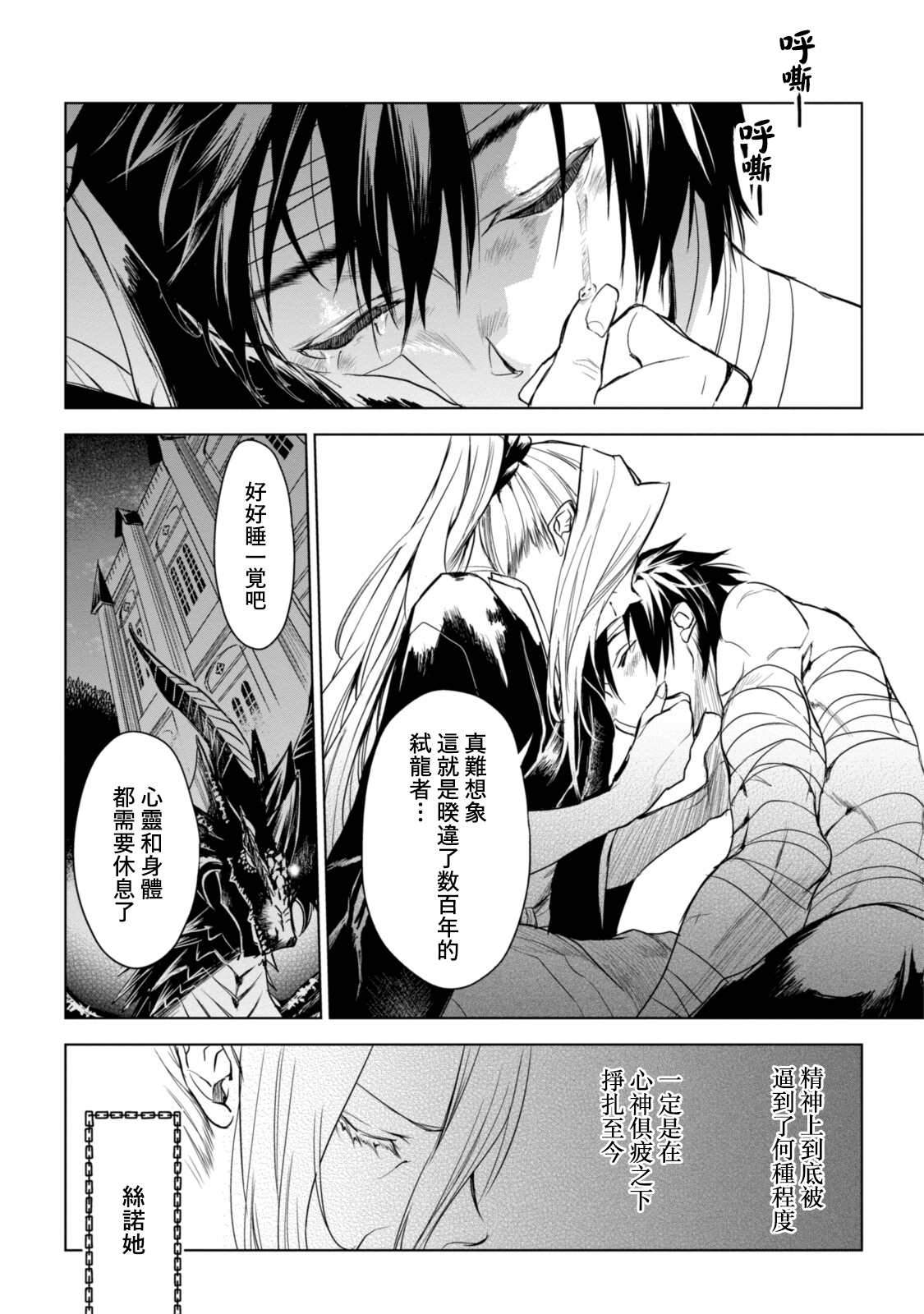 第9.3话1