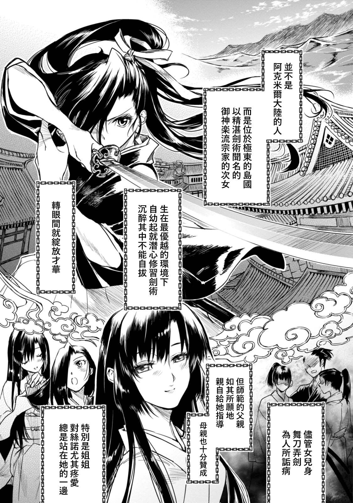 第9.3话2