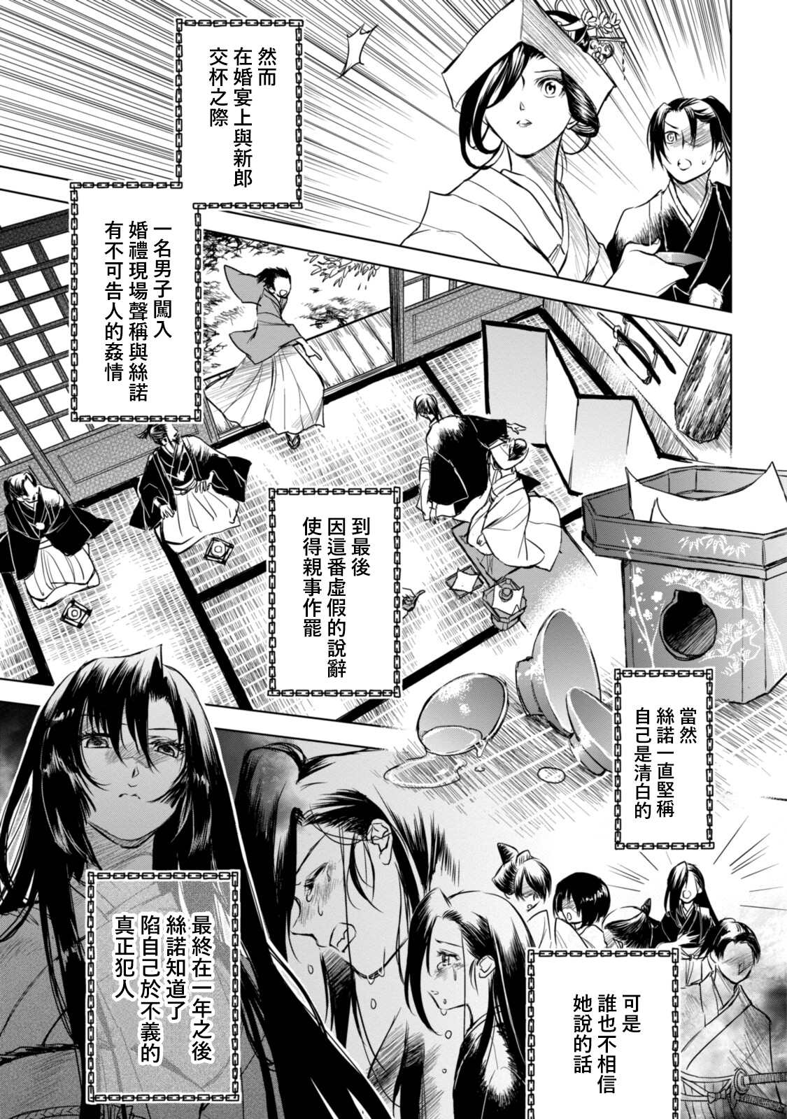 第9.3话4