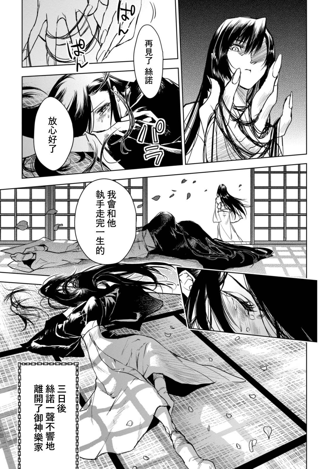 第9.3话6