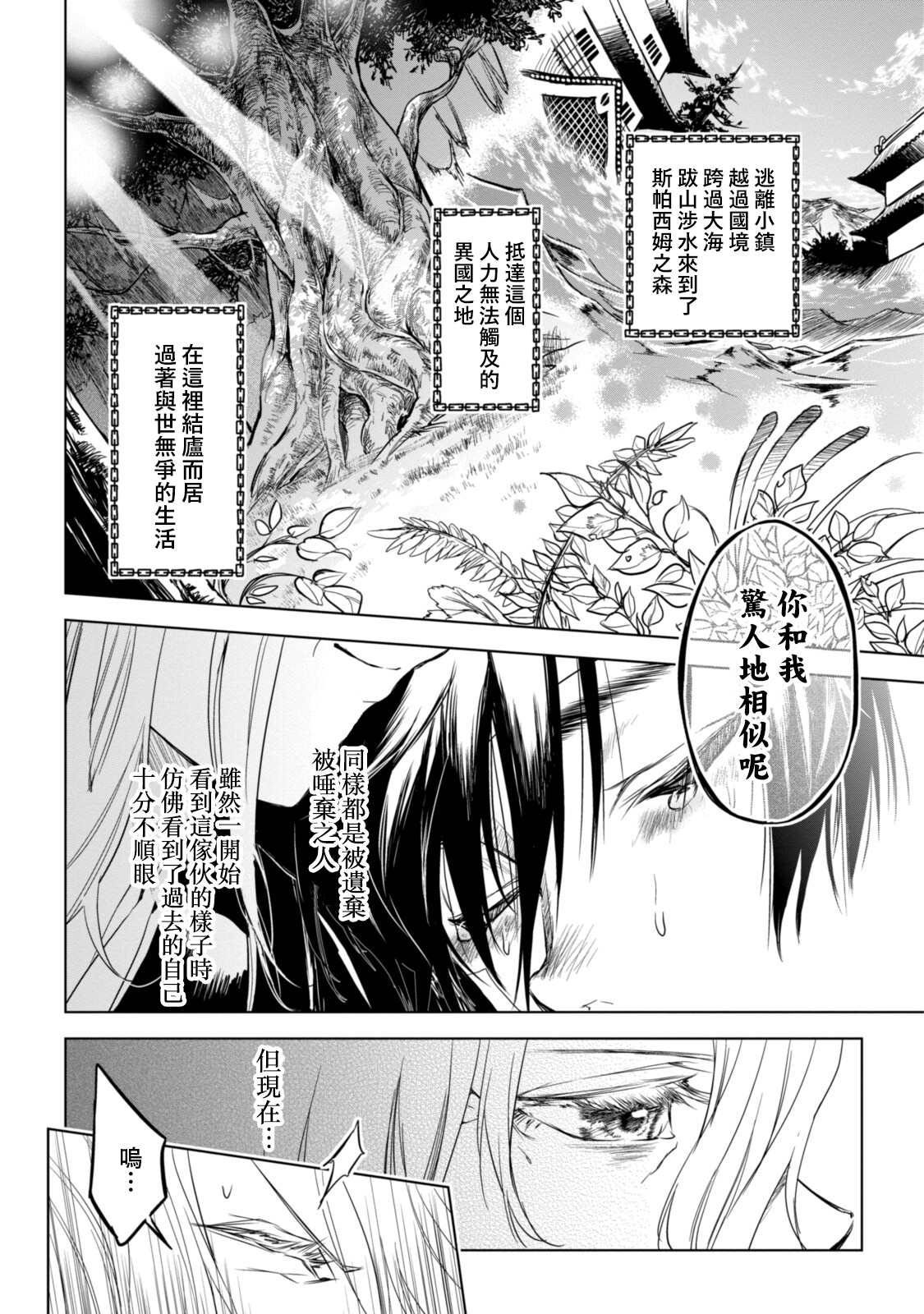 第9.3话7