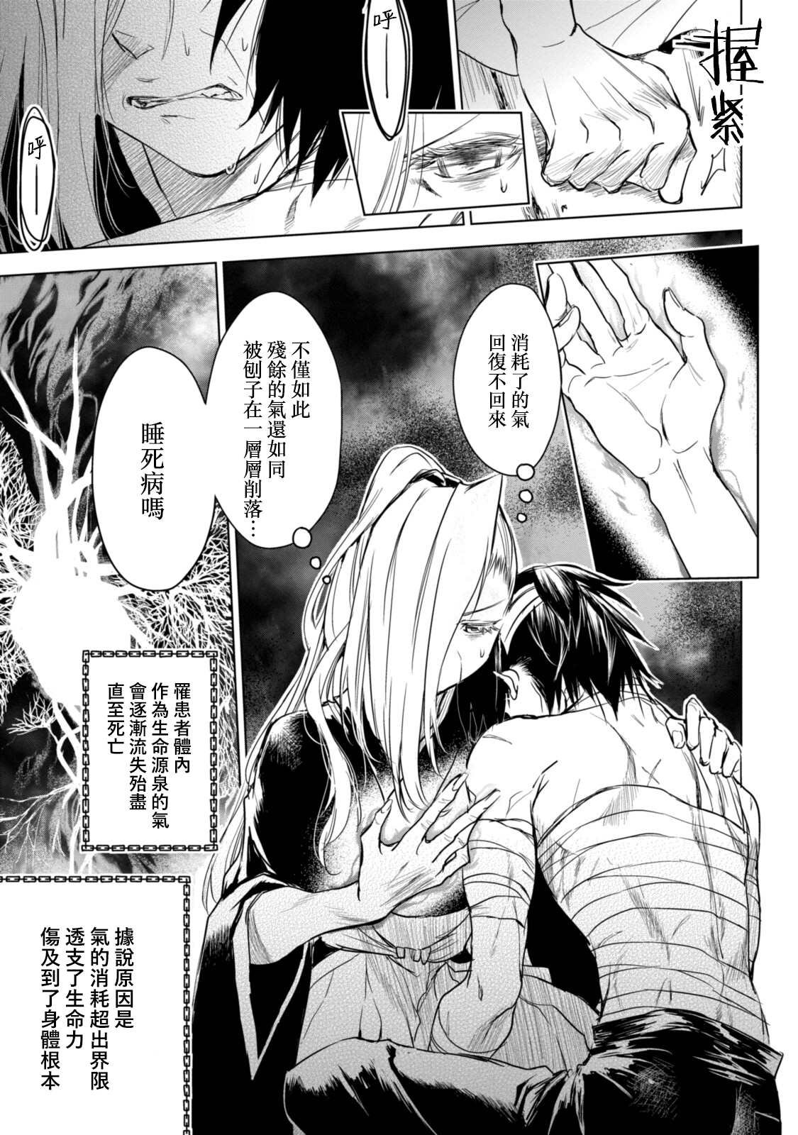 第9.3话8