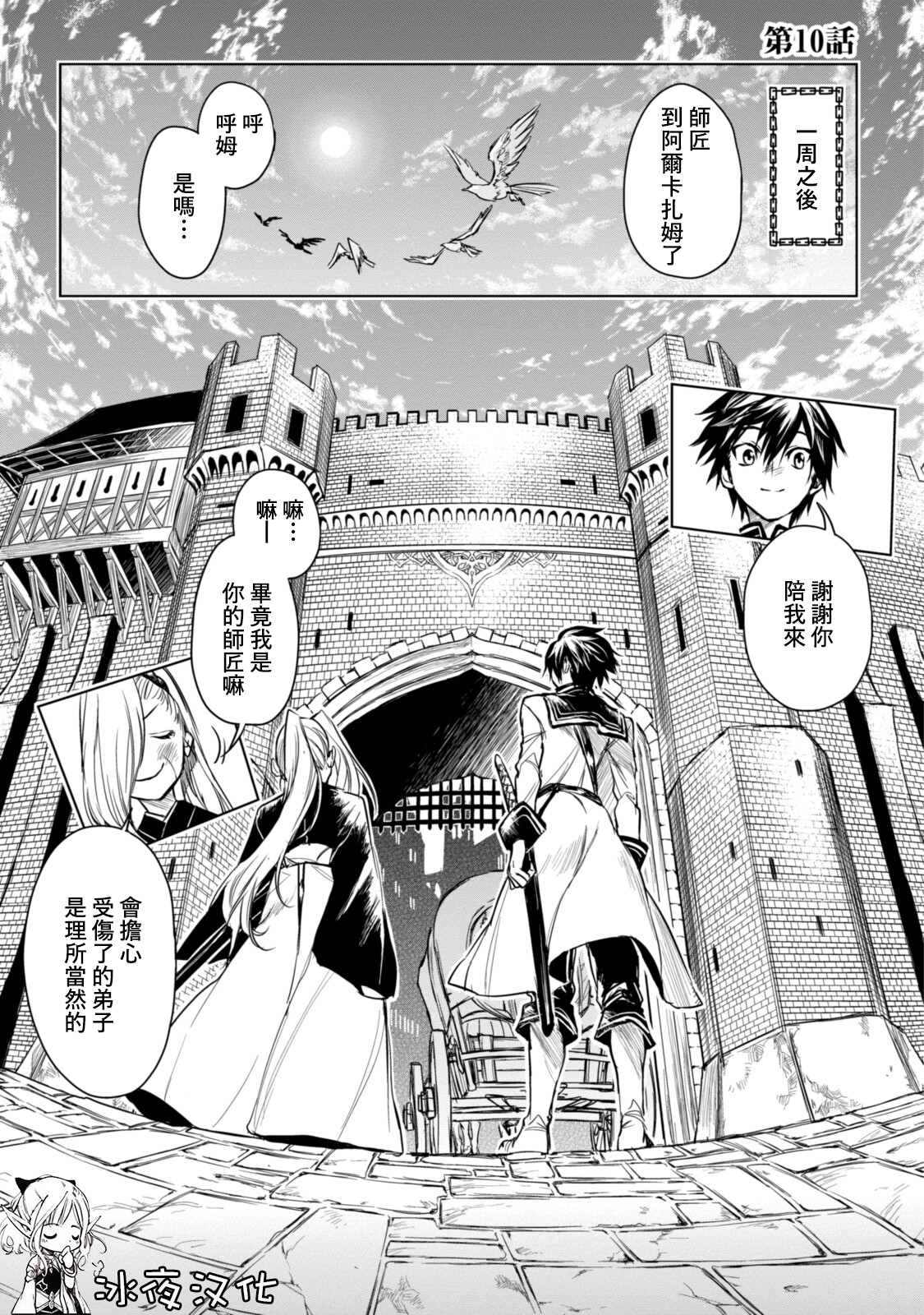 第10.1话0