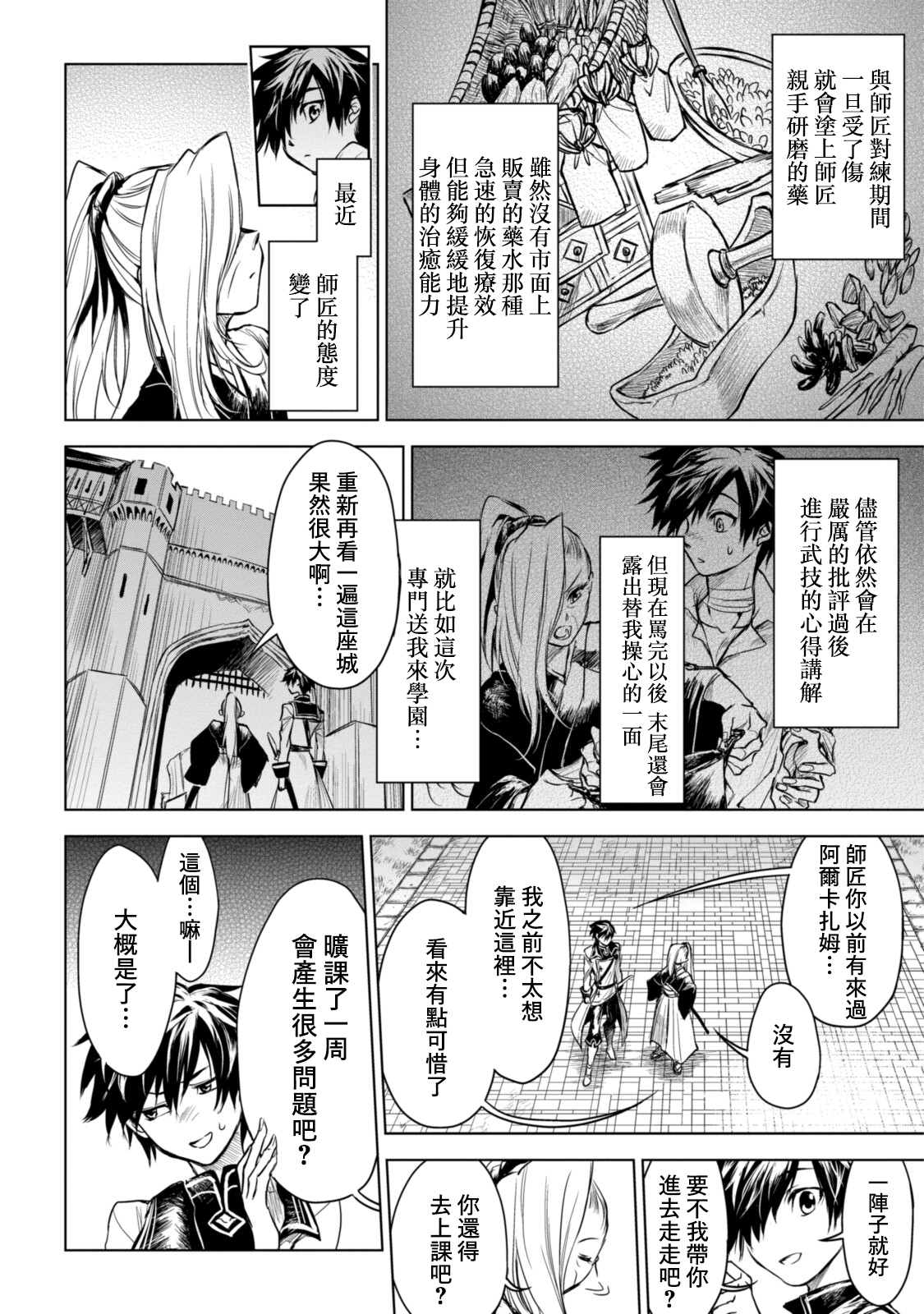 第10.1话1