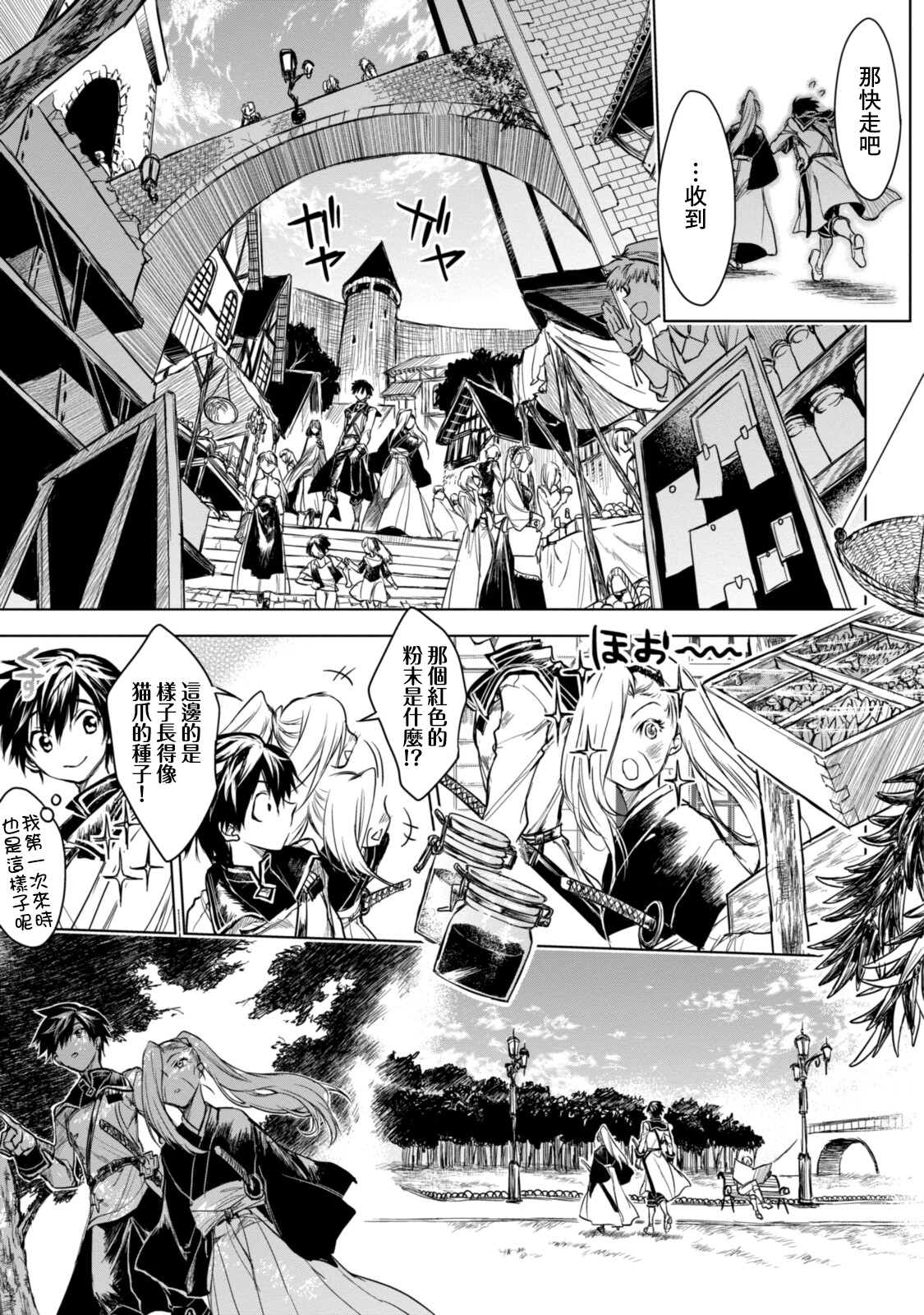 第10.1话2