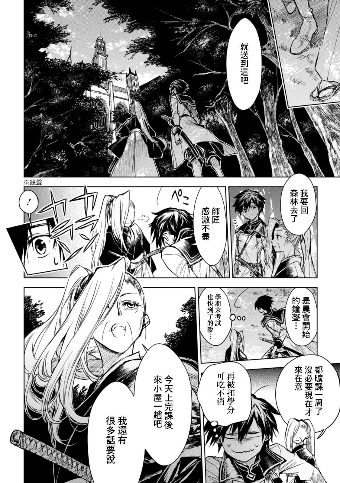 第10.1话3